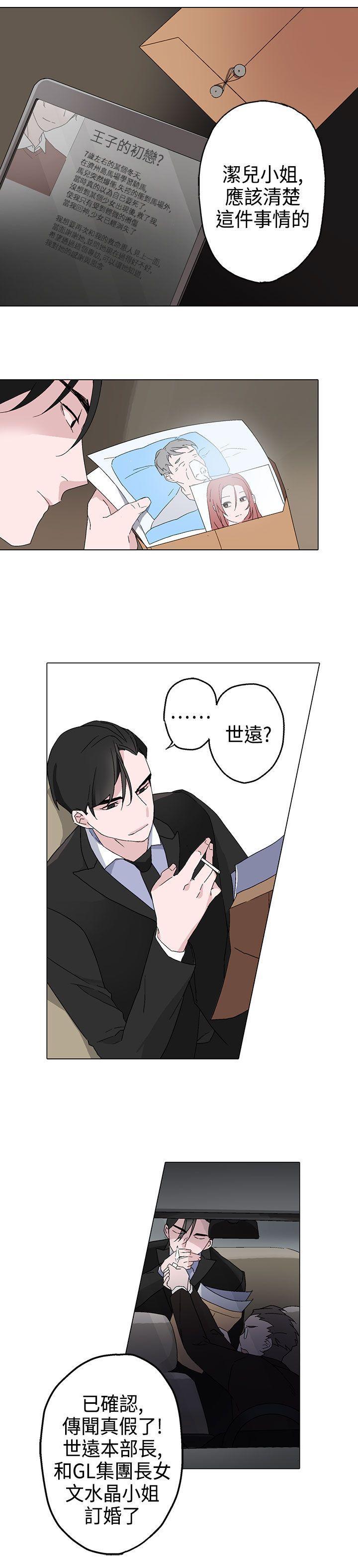 欺诈交易 第3话 第20页