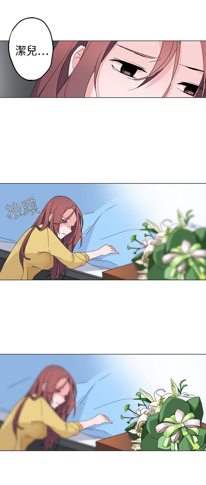 欺诈交易 第3话 第23页
