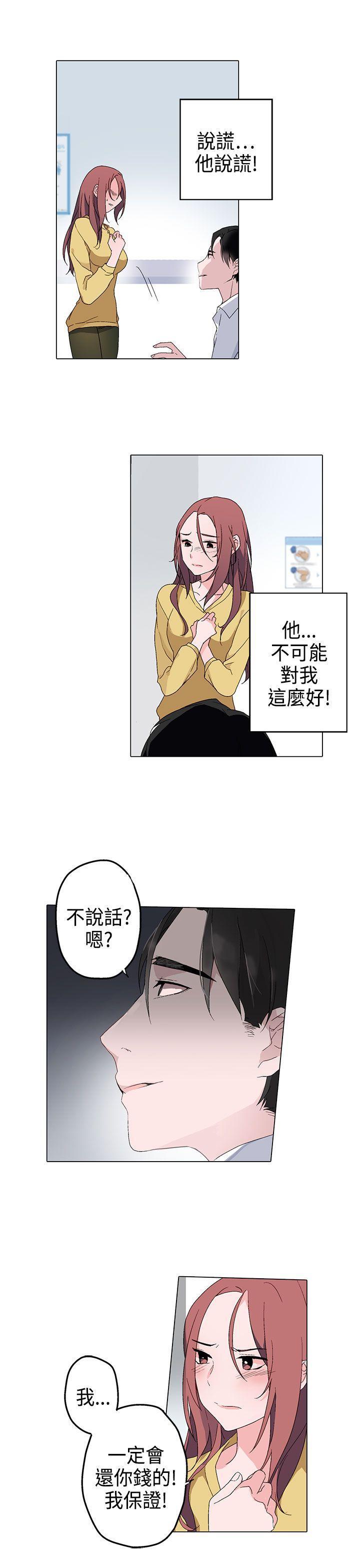 欺诈交易 第3话 第28页