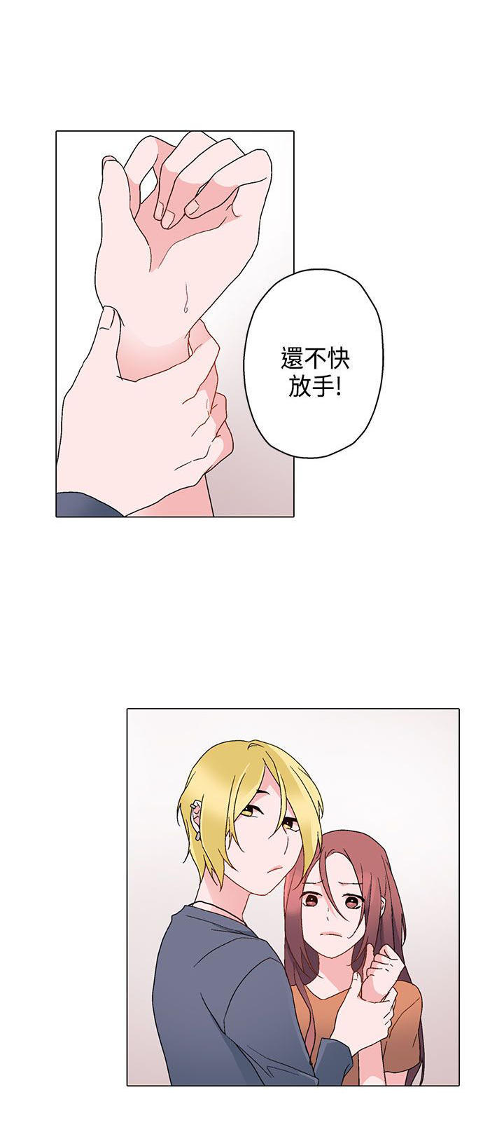 欺诈交易 第6话 第1页