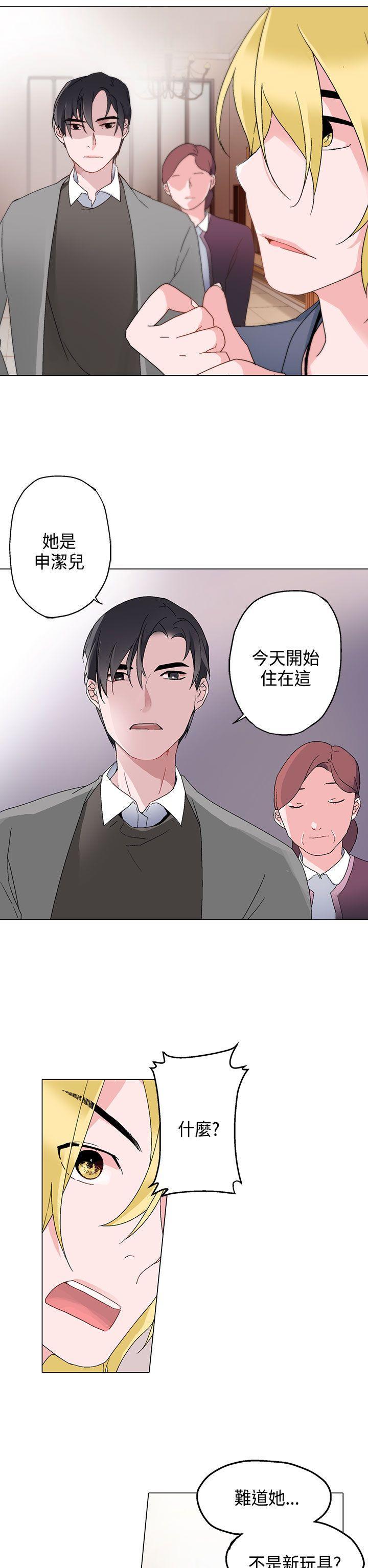 欺诈交易 第6话 第2页