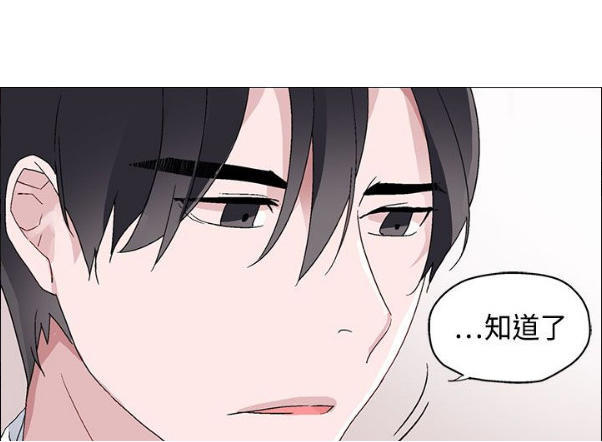 欺诈交易 第6话 第7页