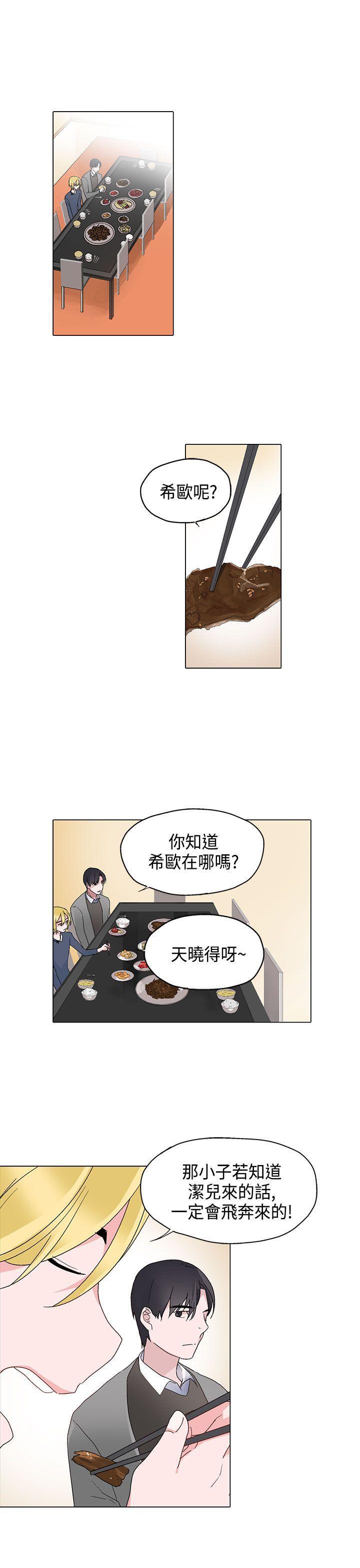 欺诈交易 第6话 第11页