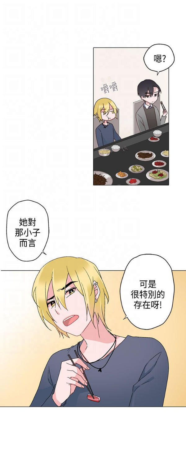 欺诈交易 第6话 第12页