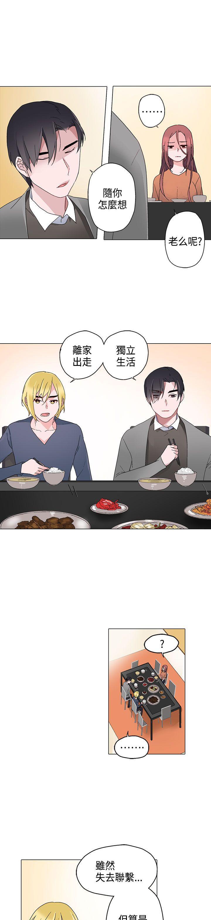 欺诈交易 第6话 第15页