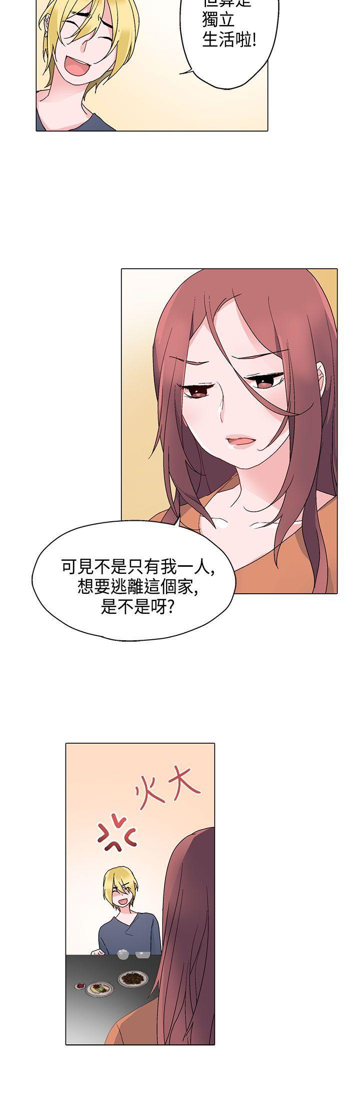 欺诈交易 第6话 第16页