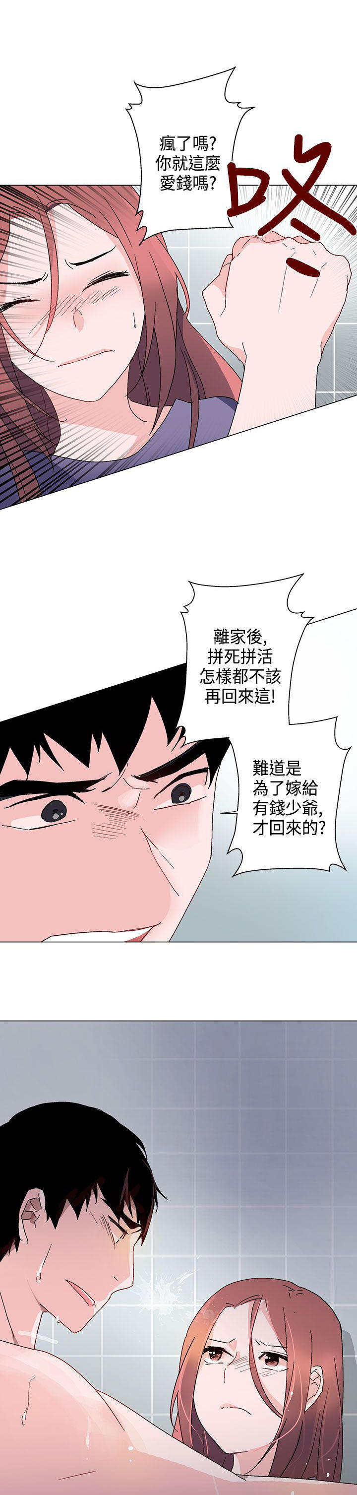 欺诈交易 第6话 第29页