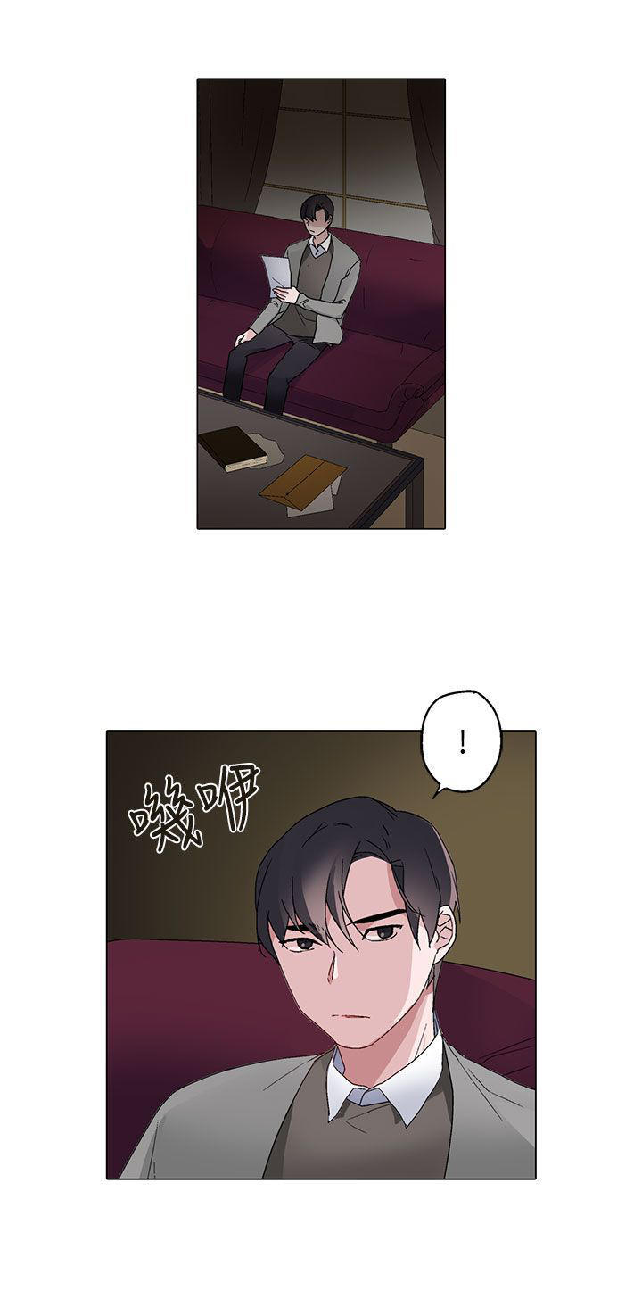 欺诈交易 第6话 第18页