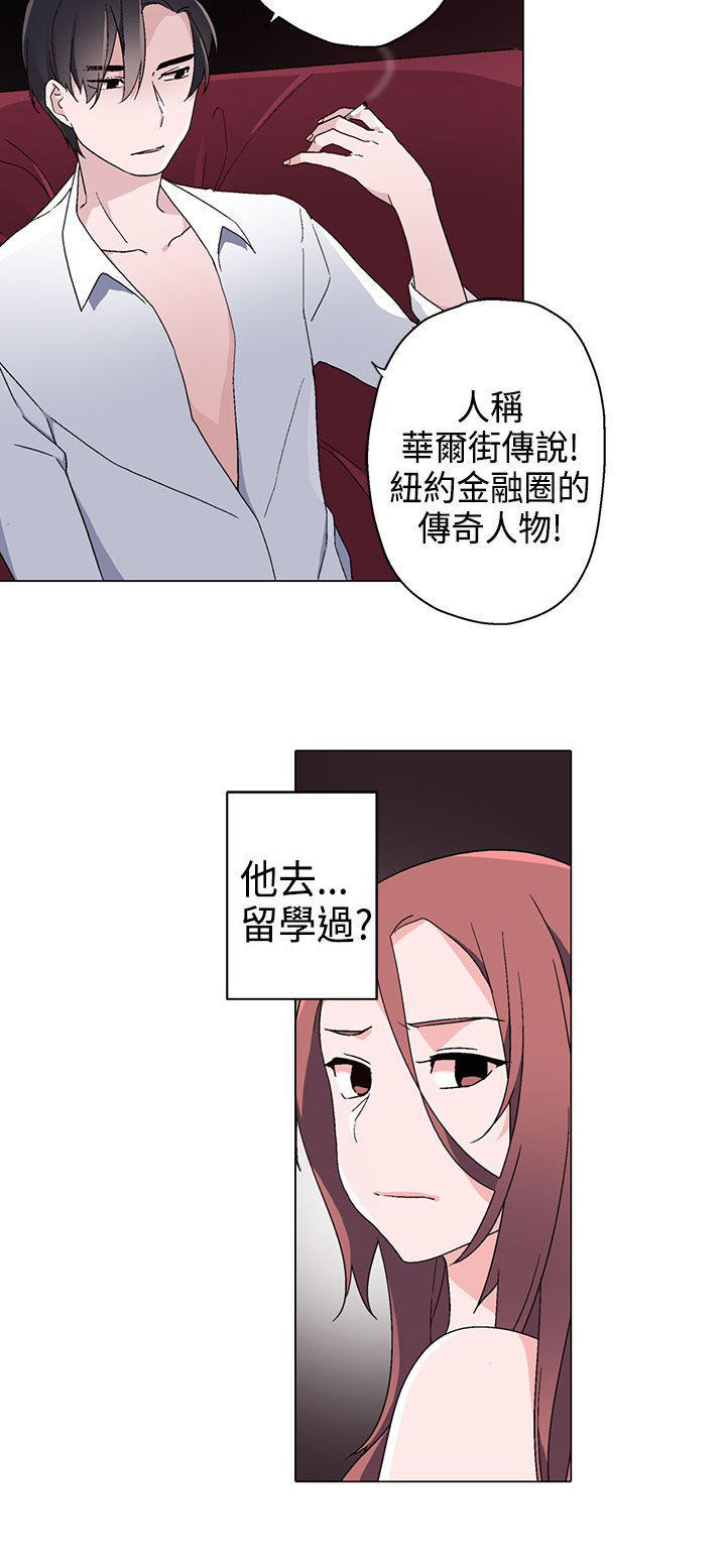 欺诈交易 第9话 第2页