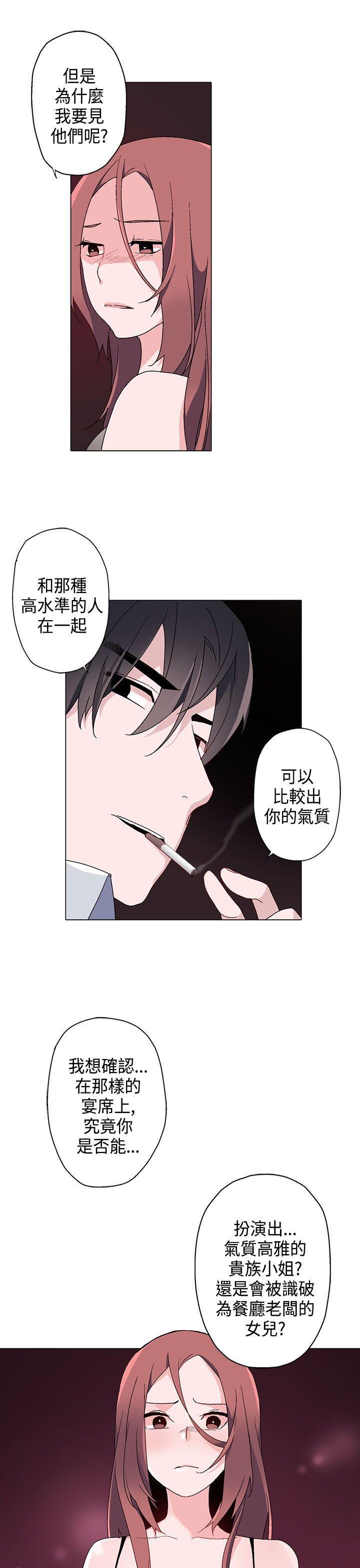 欺诈交易 第9话 第3页
