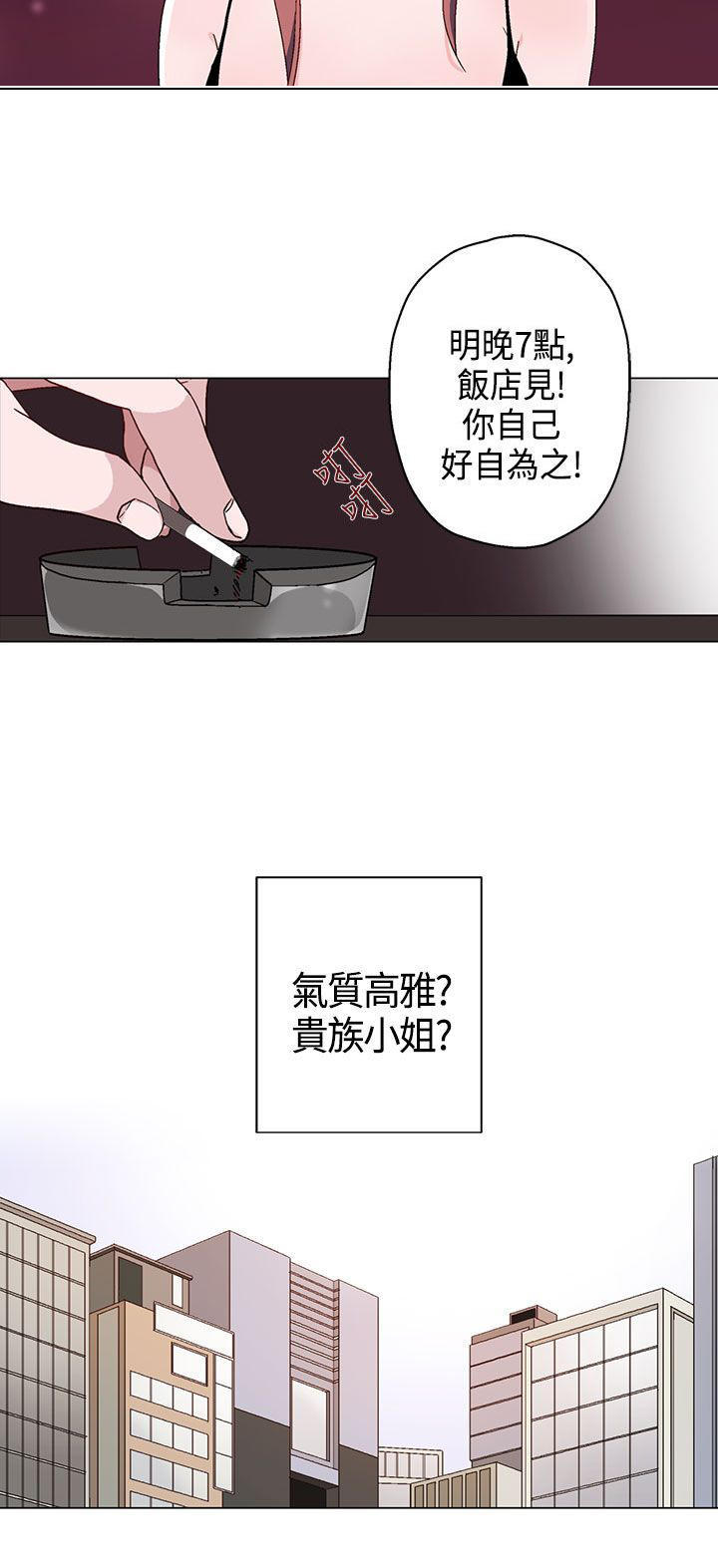 欺诈交易 第9话 第4页