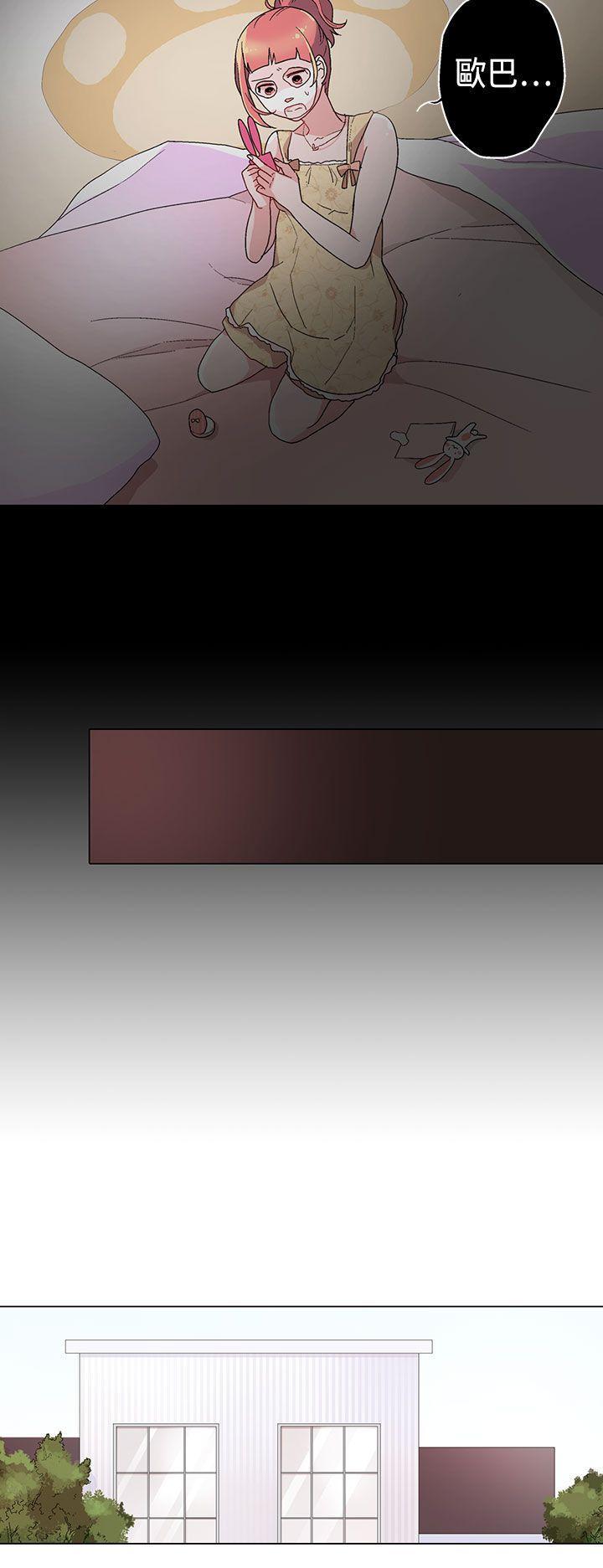 欺诈交易 第9话 第19页
