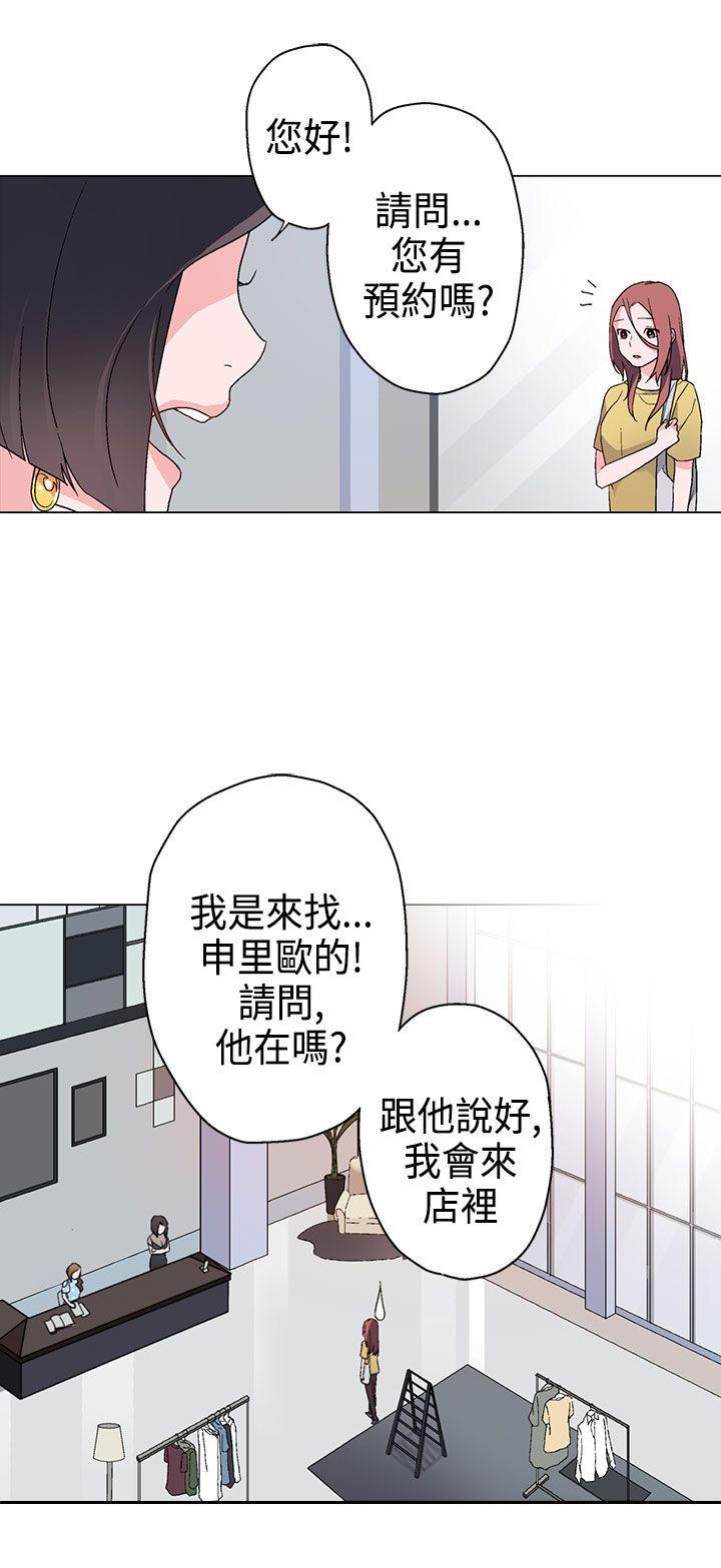 欺诈交易 第9话 第8页