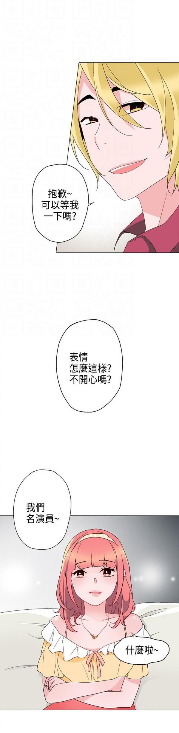 欺诈交易 第9话 第11页