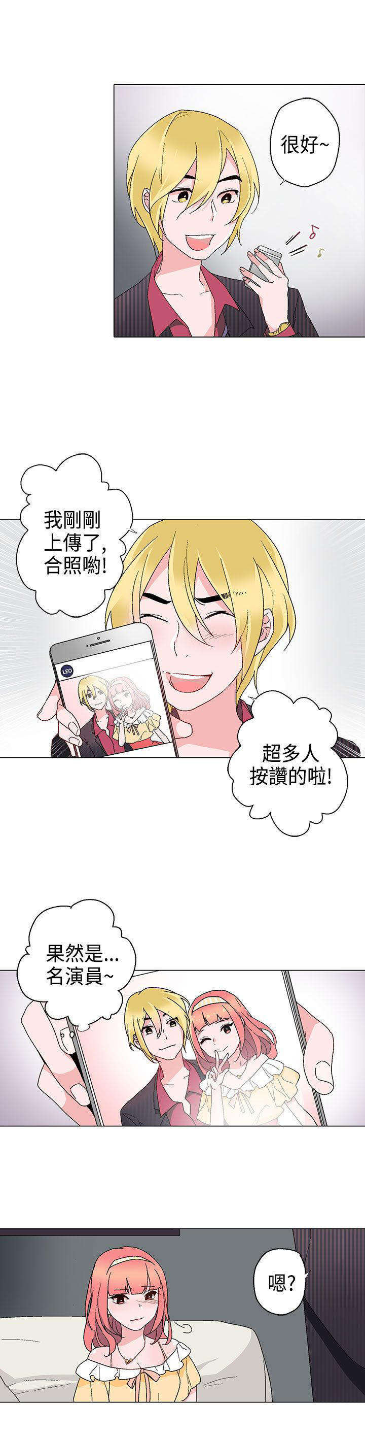 欺诈交易 第9话 第14页
