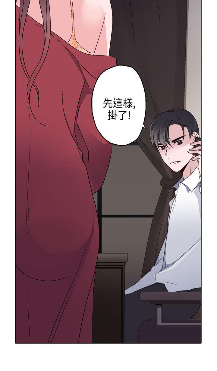 欺诈交易 第7话 第18页