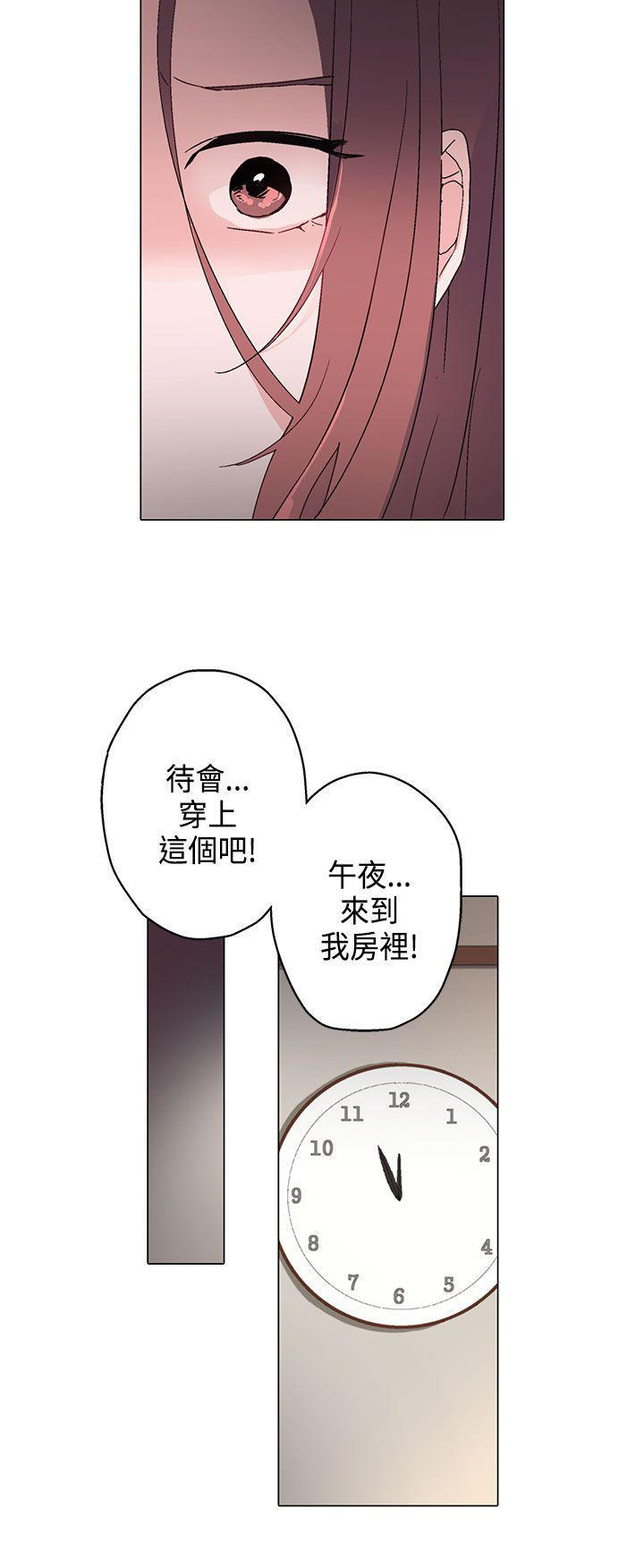欺诈交易 第7话 第17页