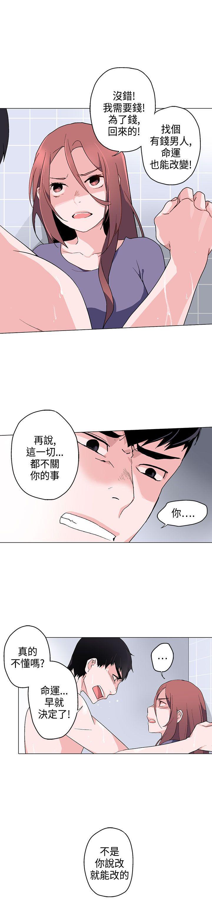 欺诈交易 第7话 第2页