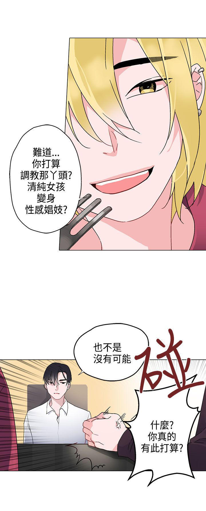 欺诈交易 第7话 第7页