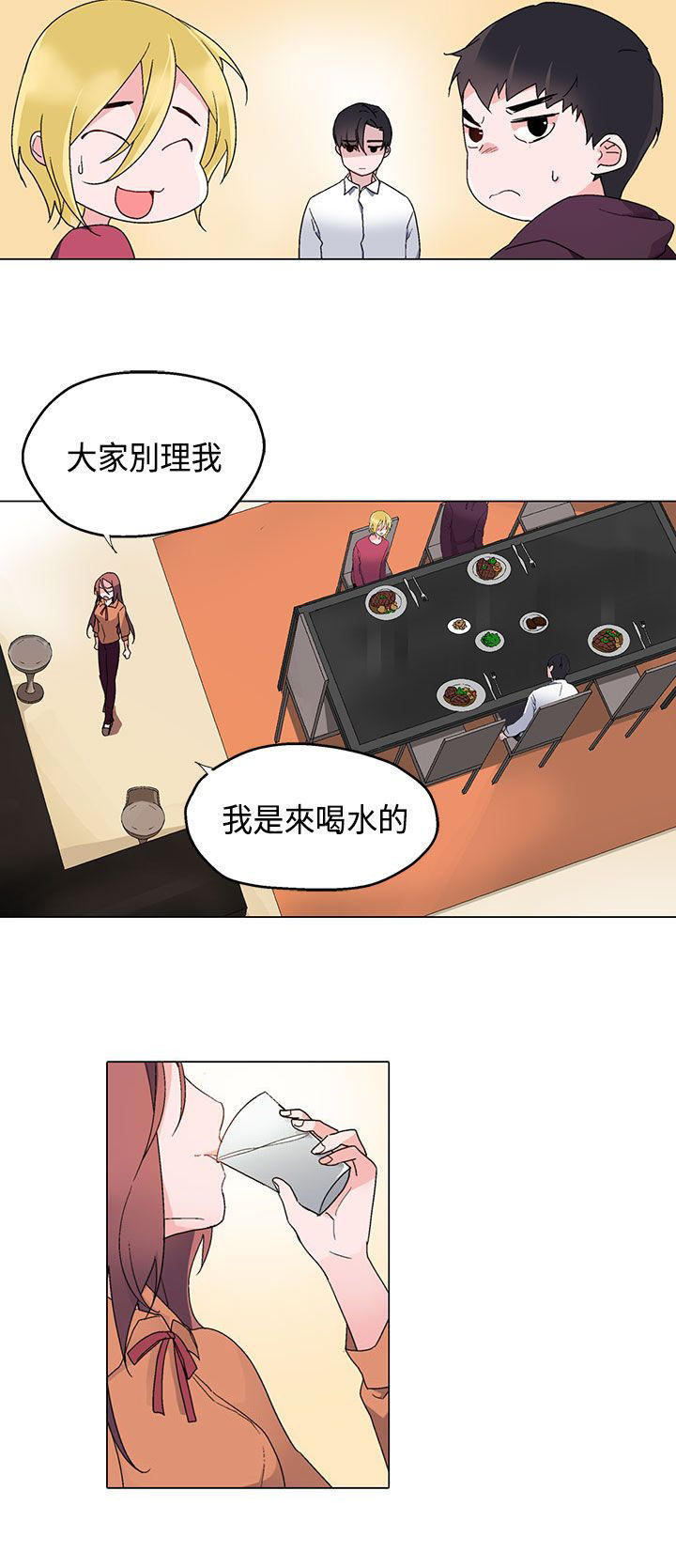 欺诈交易 第7话 第9页