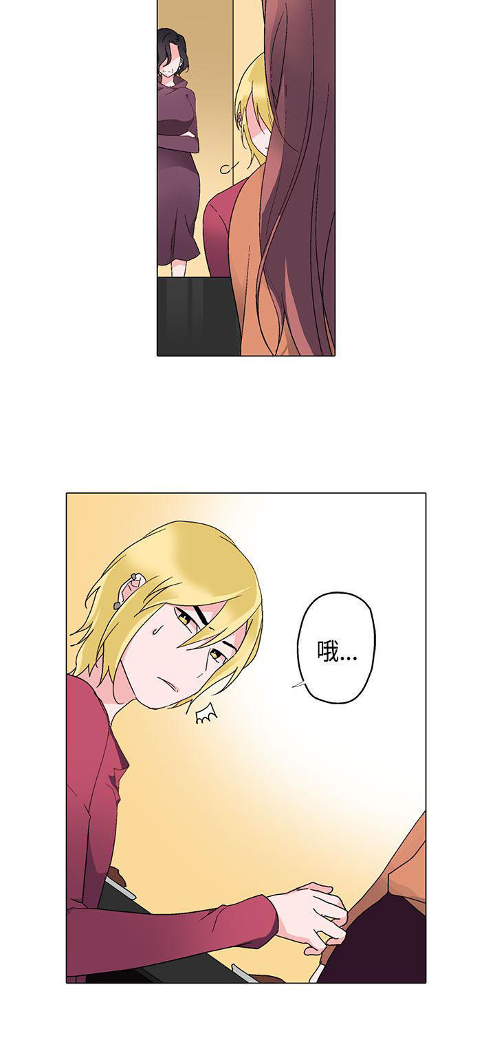 欺诈交易 第7话 第10页