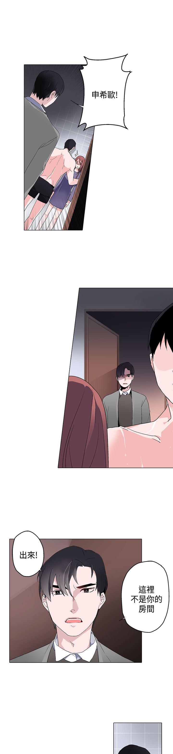 欺诈交易 第7话 第3页