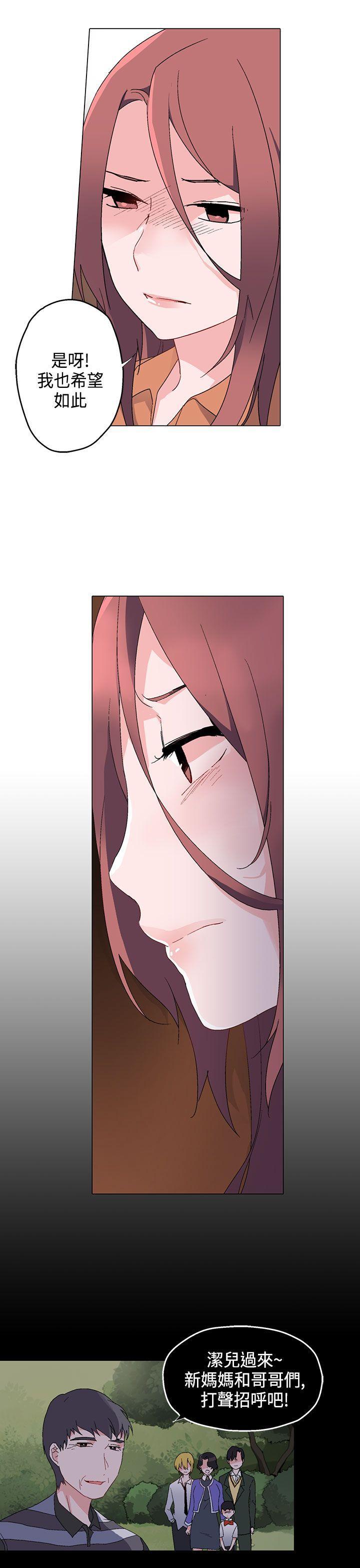 欺诈交易 第7话 第13页
