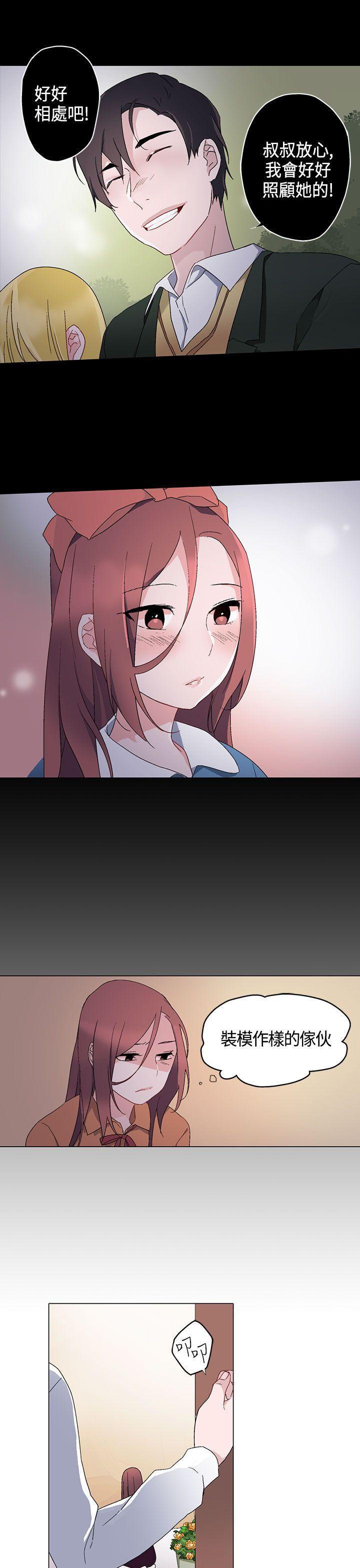 欺诈交易 第7话 第14页