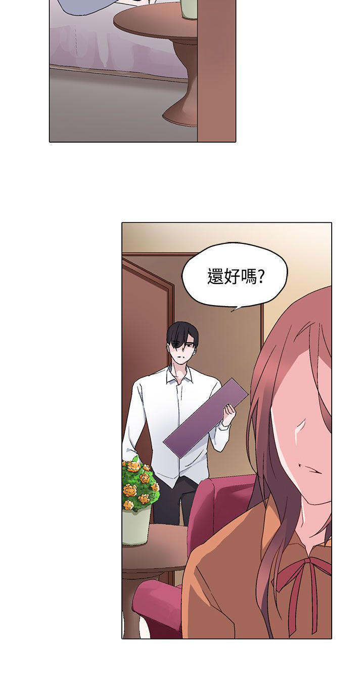 欺诈交易 第7话 第15页