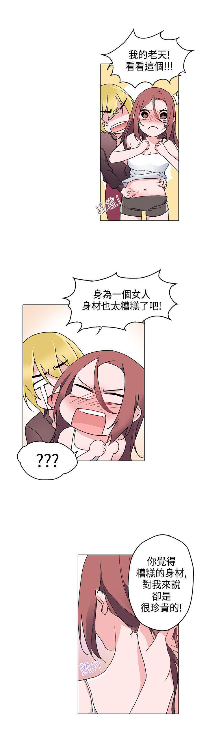欺诈交易 第8话 第3页