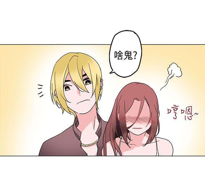 欺诈交易 第8话 第4页