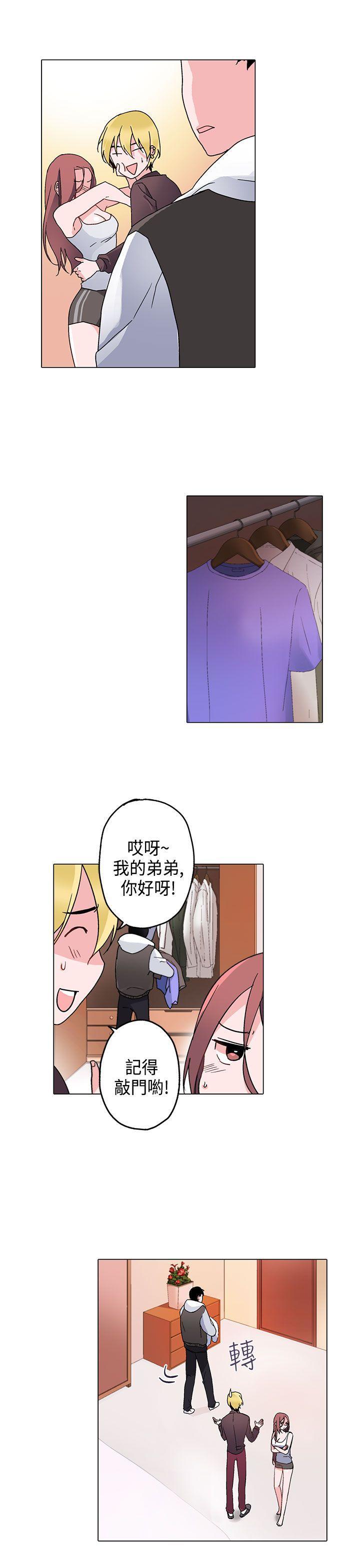 欺诈交易 第8话 第6页