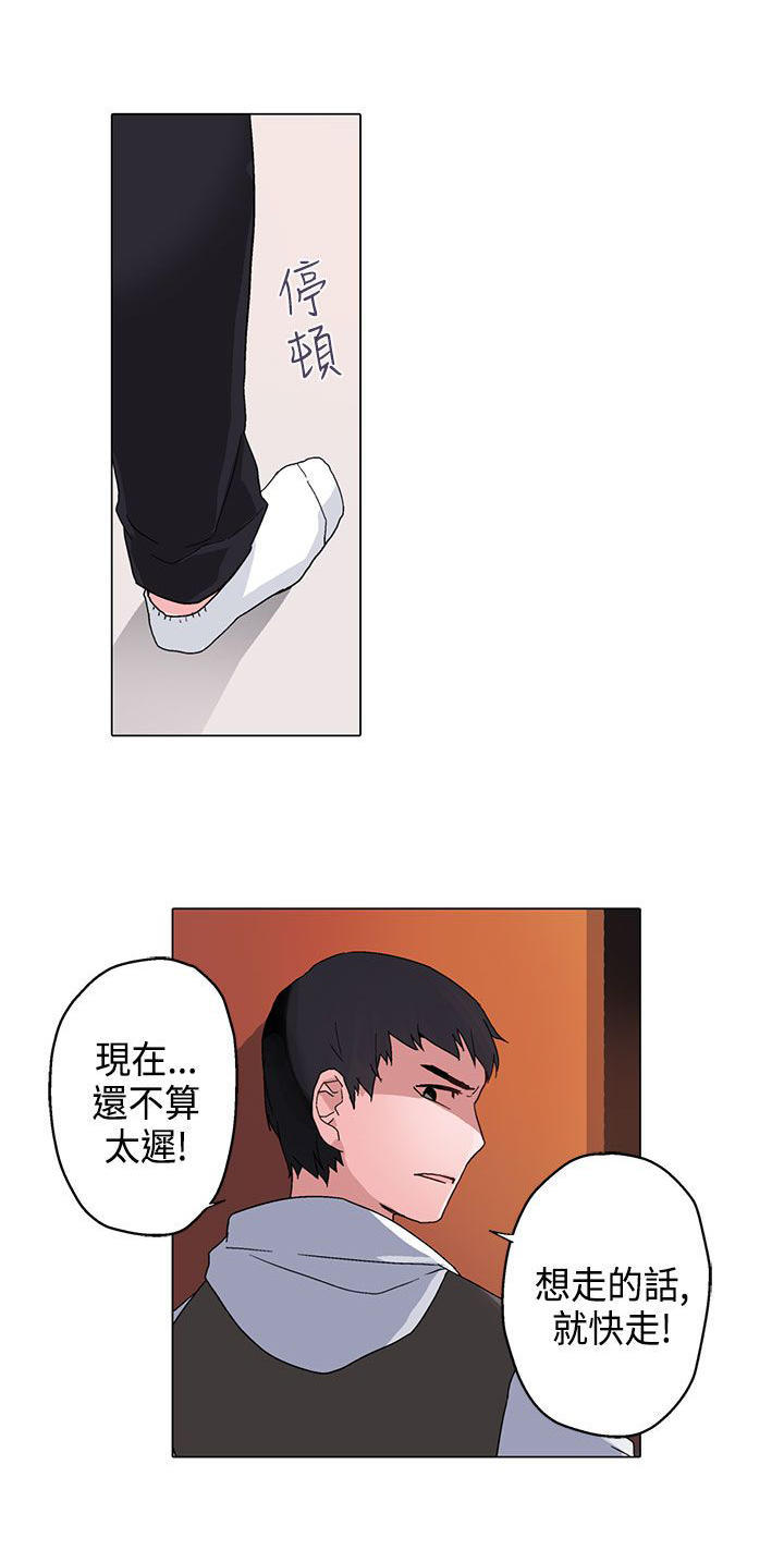 欺诈交易 第8话 第7页