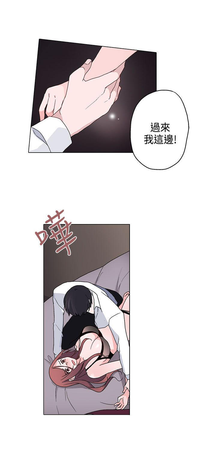 欺诈交易 第8话 第12页