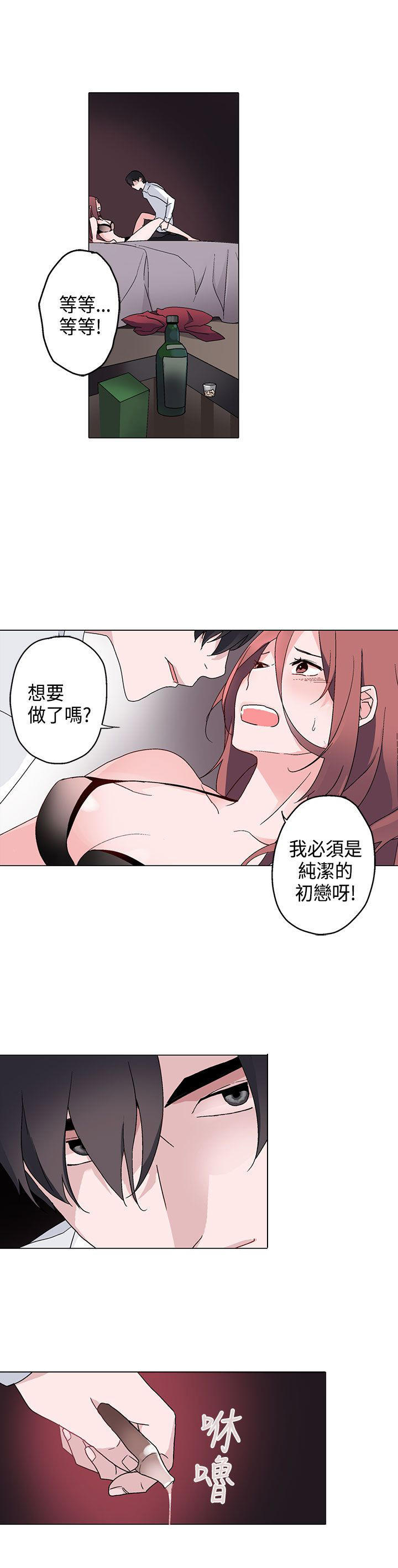 欺诈交易 第8话 第13页