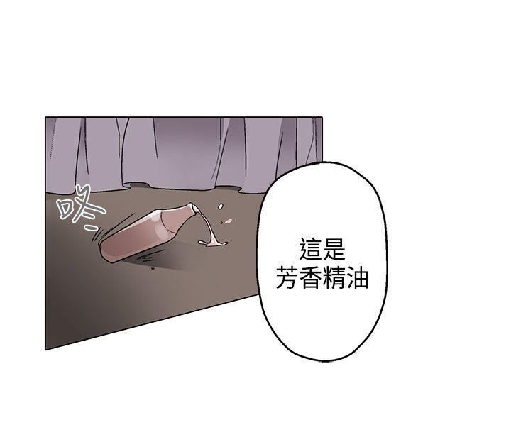 欺诈交易 第8话 第15页