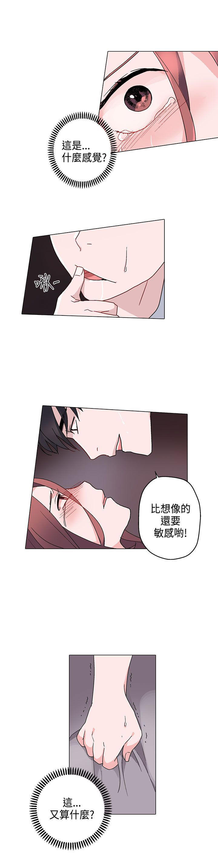 欺诈交易 第8话 第16页