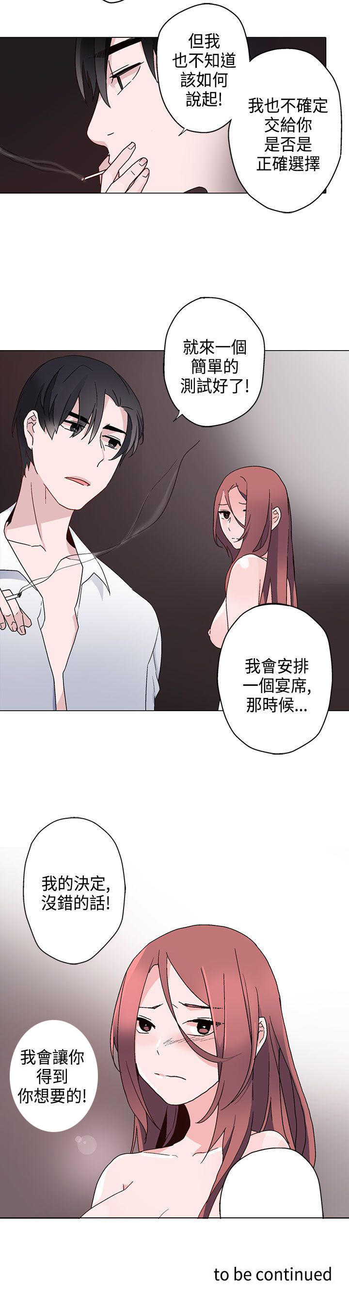欺诈交易 第8话 第18页