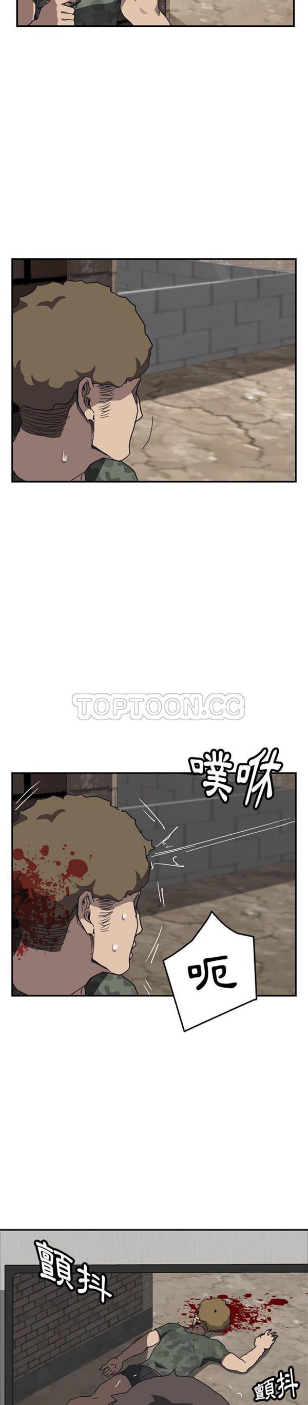 我的野蛮室友 第1话 第28页