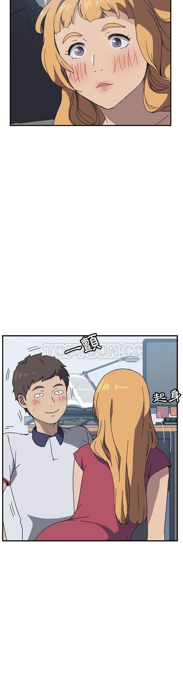 我的野蛮室友 第4话 第29页