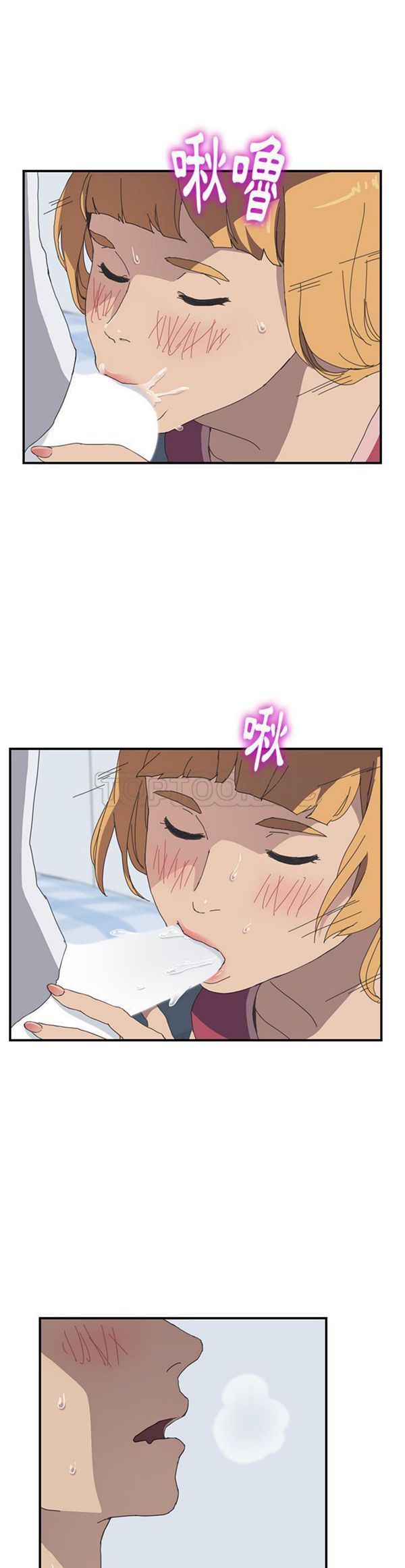 我的野蛮室友 第5话 第27页