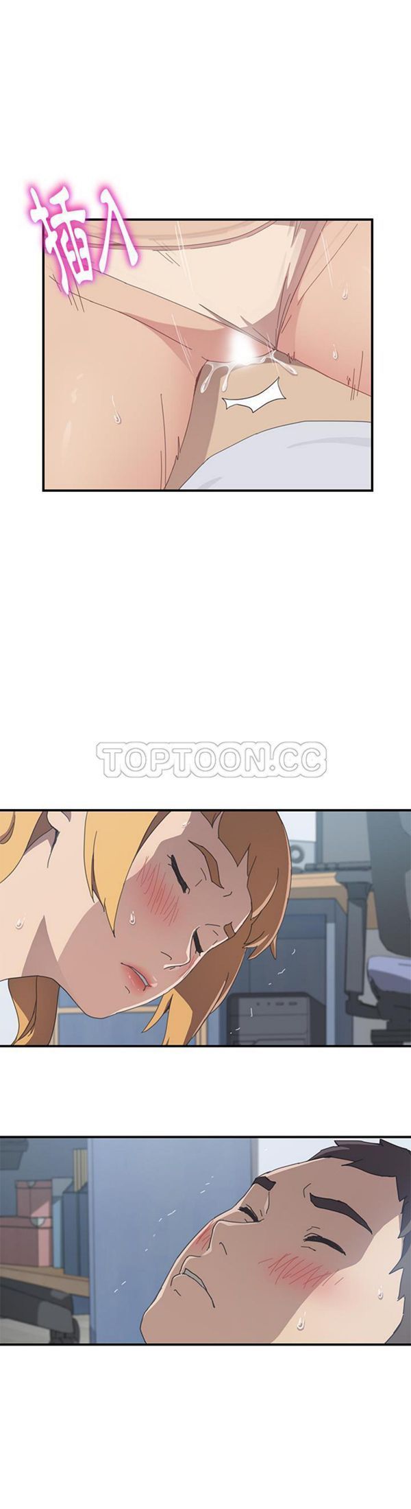 我的野蛮室友 第6话 第19页