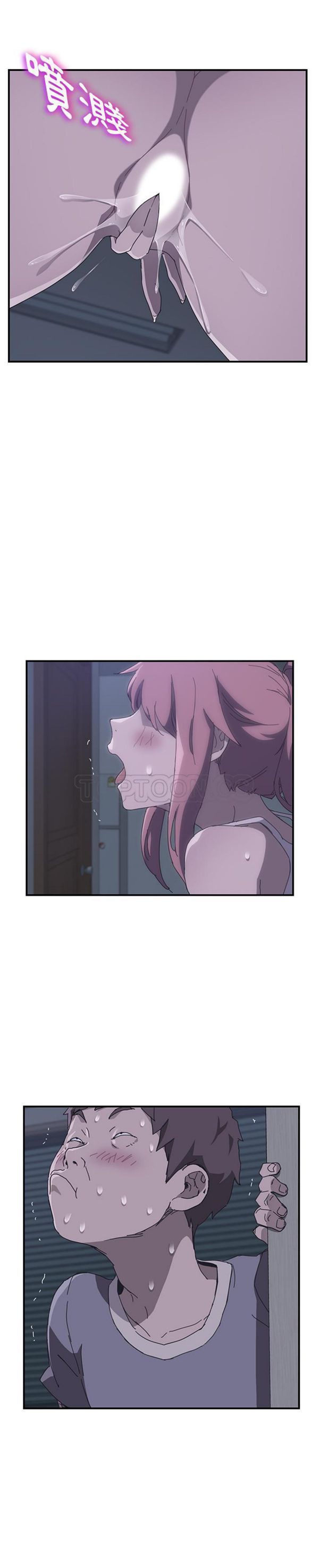我的野蛮室友 第2话 第18页