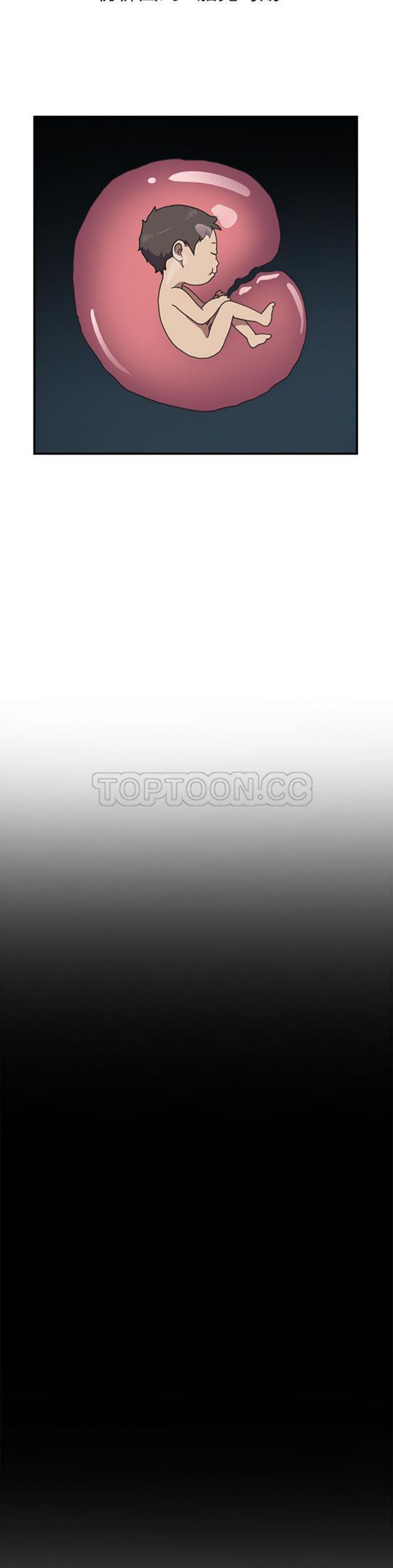 我的野蛮室友 第8话 第20页