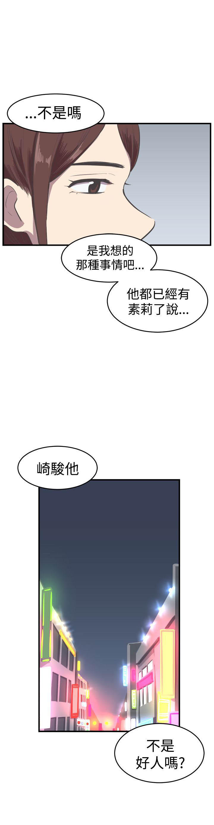 主任生涯 第13话 第7页