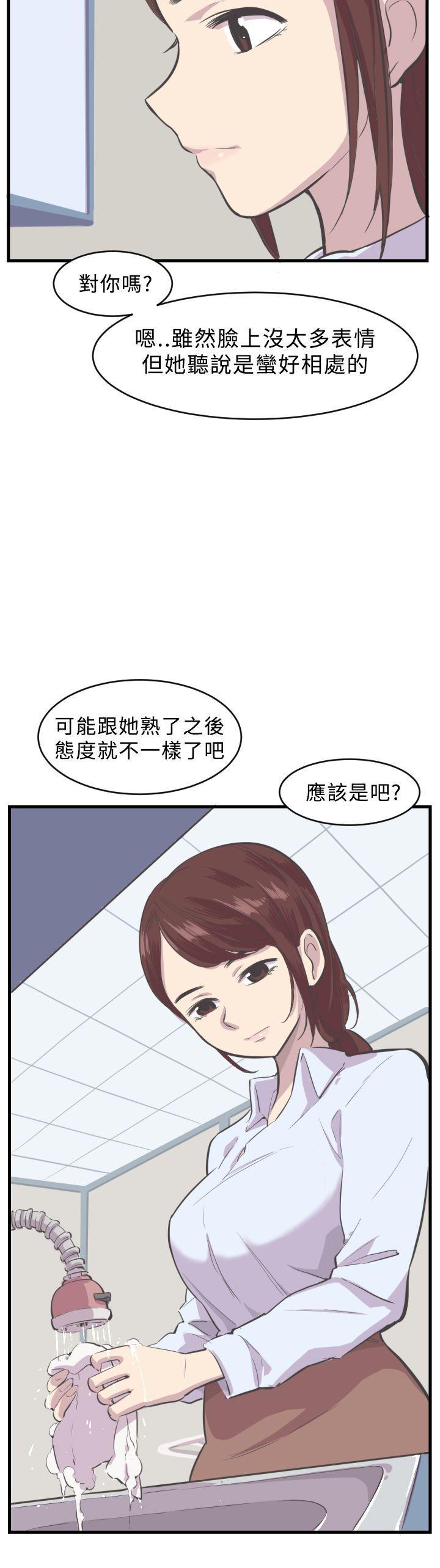 主任生涯 第5话 第14页