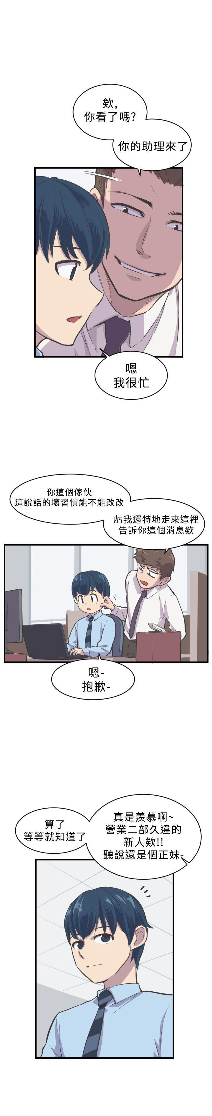 主任生涯 第5话 第5页