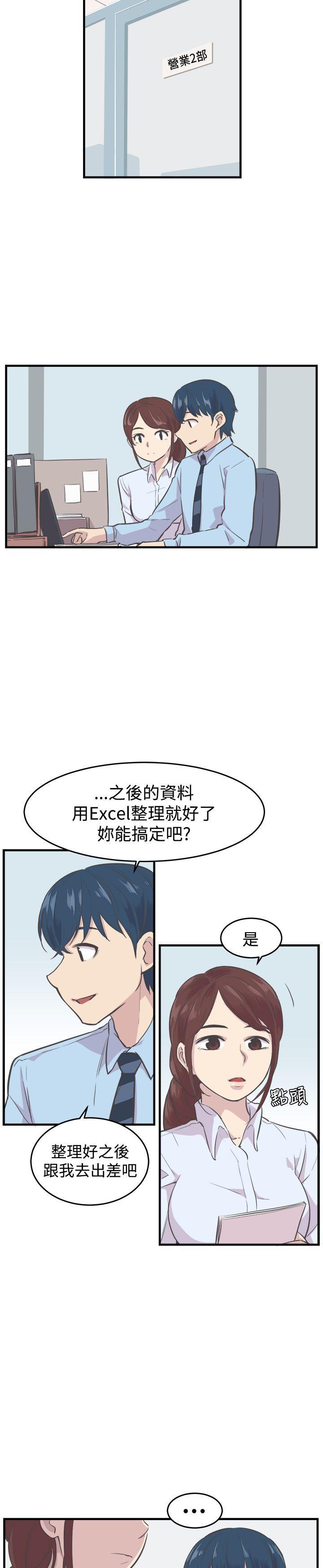 主任生涯 第6话 第2页