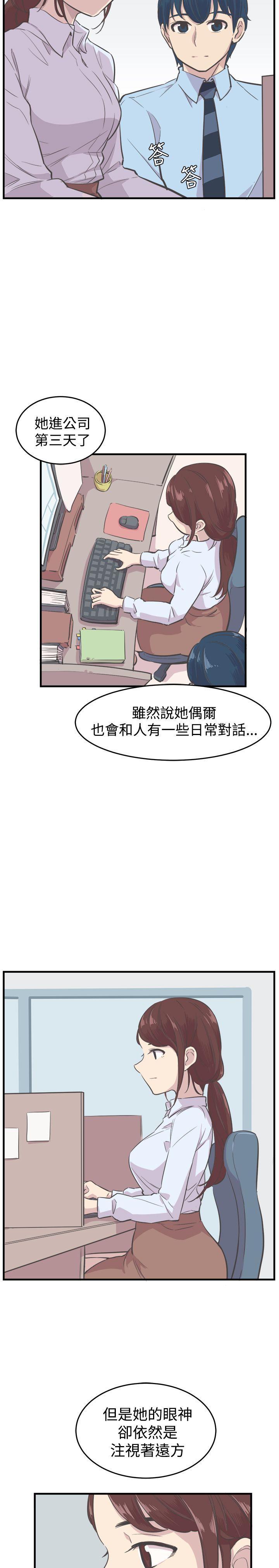 主任生涯 第6话 第3页