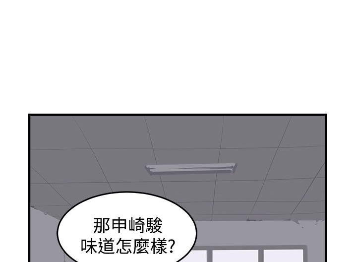 主任生涯 第6话 第15页